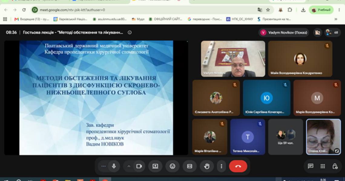 Міжуніверситетське партнерство: відкрита лекція професора Вадима Новікова / Interuniversity Partnership: Open Lecture by Professor Vadym Novikov