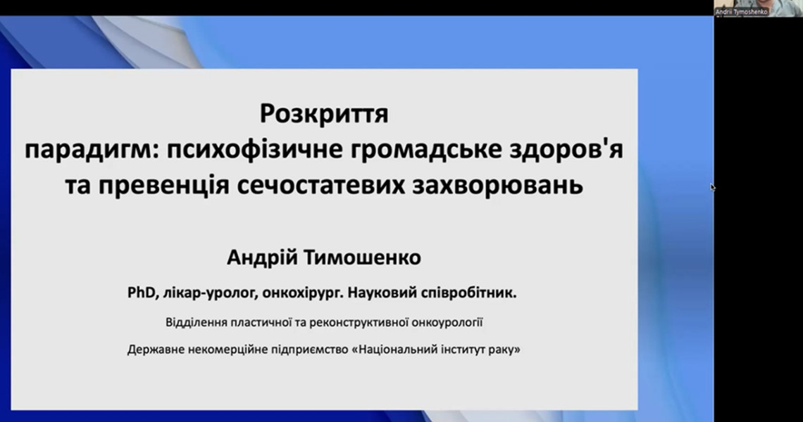 Місяць чоловічого здоров’я: ми обираємо здоровий спосіб життя! / Men's Health Month: We Choose a Healthy Lifestyle!