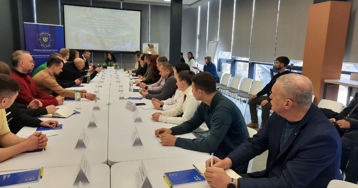 Представники ПДМУ взяли участь у круглому столі з реінтеграції ветеранів через спорт / PSMU Representatives Participated in a Roundtable on Veterans’ Reintegration Through Sport