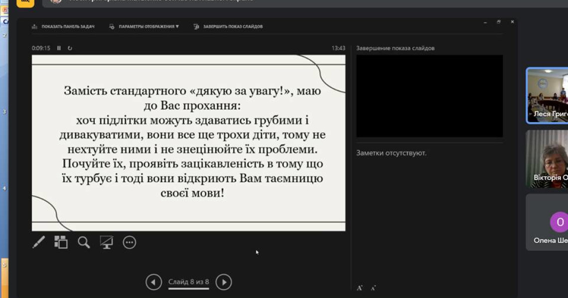 ІV Всеукраїнська науково-практична конференція: науковці-мовознавці ПДМУ представили статті