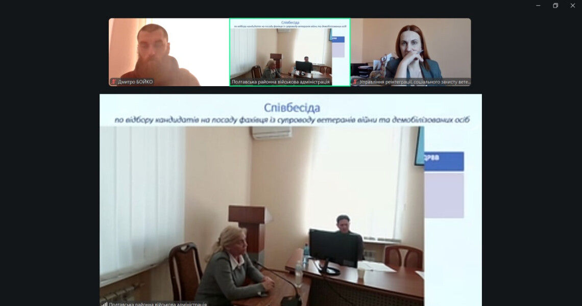 Центр ветеранського розвитку ПДМУ – у взаємодії з громадою / The sessions were held in a hybrid discussion format