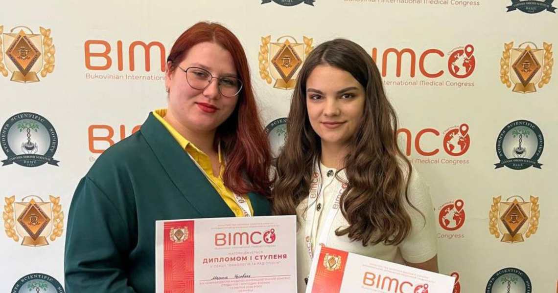 Молоді науковиці ПДМУ здобули призові місця на міжнародному конгресі BIMCO / Young Women Scientists of PSMU Win Prizes at the International BIMCO Congress