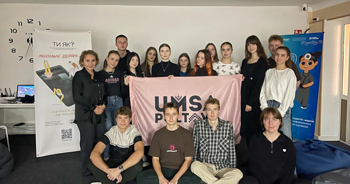 «Не вигоріти: ресурс, довіра, Я» — тренінг для студентів ПДМУ про збереження ментального балансу / “Don’t Burn Out: Resources, Trust, Self” — a PSMU Training on Maintaining Mental Balance
