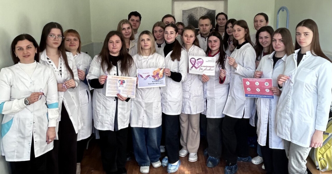 Всесвітній день боротьби проти раку: просвітницький захід на кафедрі внутрішньої медицини № 1 ПДМУ