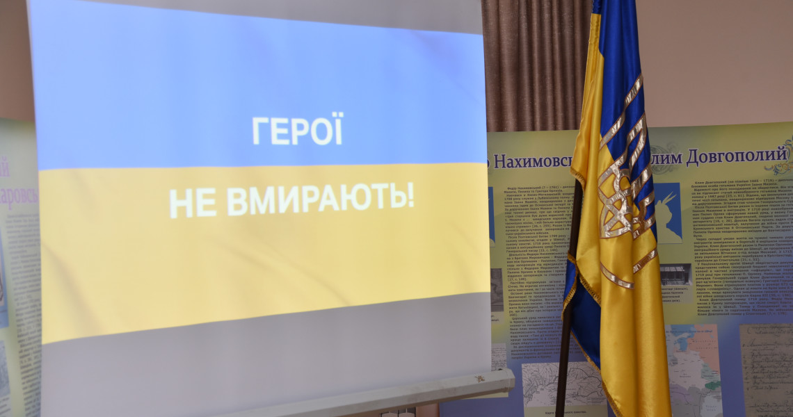 Герої не вмирають: Університет у скорботі