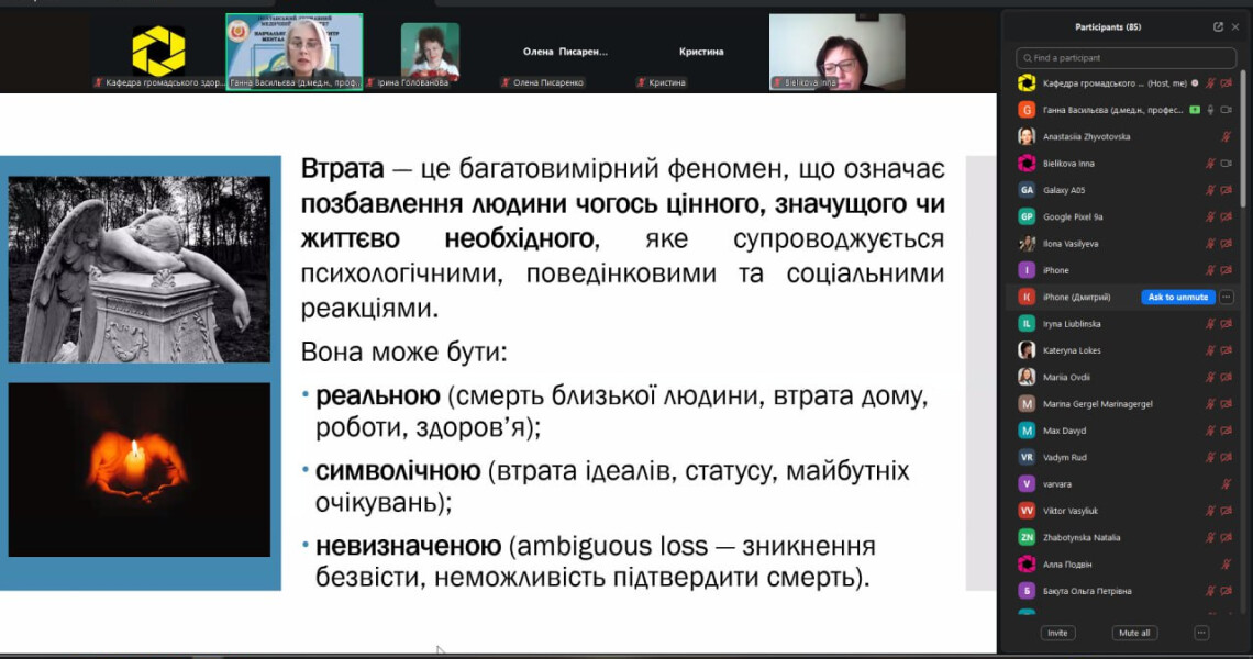 "Ментальне здоров'я - невід'ємна складова сучасної медичної реабілітації" / “Mental Health: Integral Component of Modern Medical Rehabilitation”