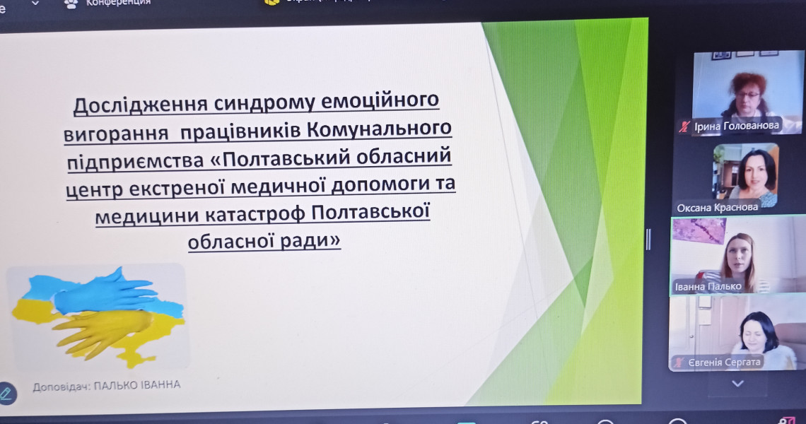 У ПДМУ відбулась V Всеукраїнська науково-практична конференція з міжнародною участю «Екстрена та невідкладна допомога в Україні: організаційні, правові, клінічні аспекти»