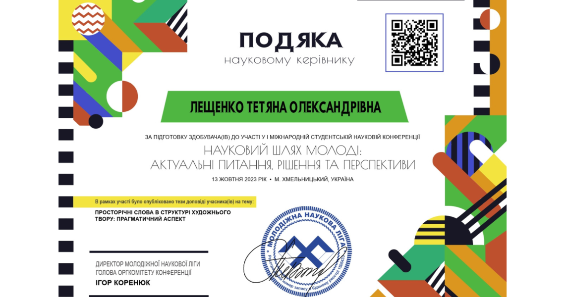 Триває діяльність СНГ кафедри українознавства та гуманітарної підготовки ПДМУ / The Activity of the SSG of Department of Ukrainian Studies and Humanities at PSMU Continues