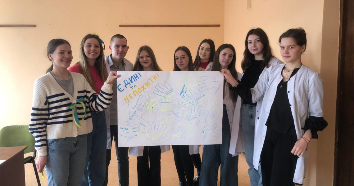 День Єднання: всіх об'єднує любов! / Unity Day: everyone is united by love!