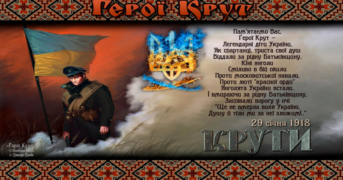 Героїка Крут: методичний семінар про формування ціннісних орієнтирів студентів ПДМУ / The Heroism of Kruty: A Methodological Seminar on Shaping Students’ Values at PSMU