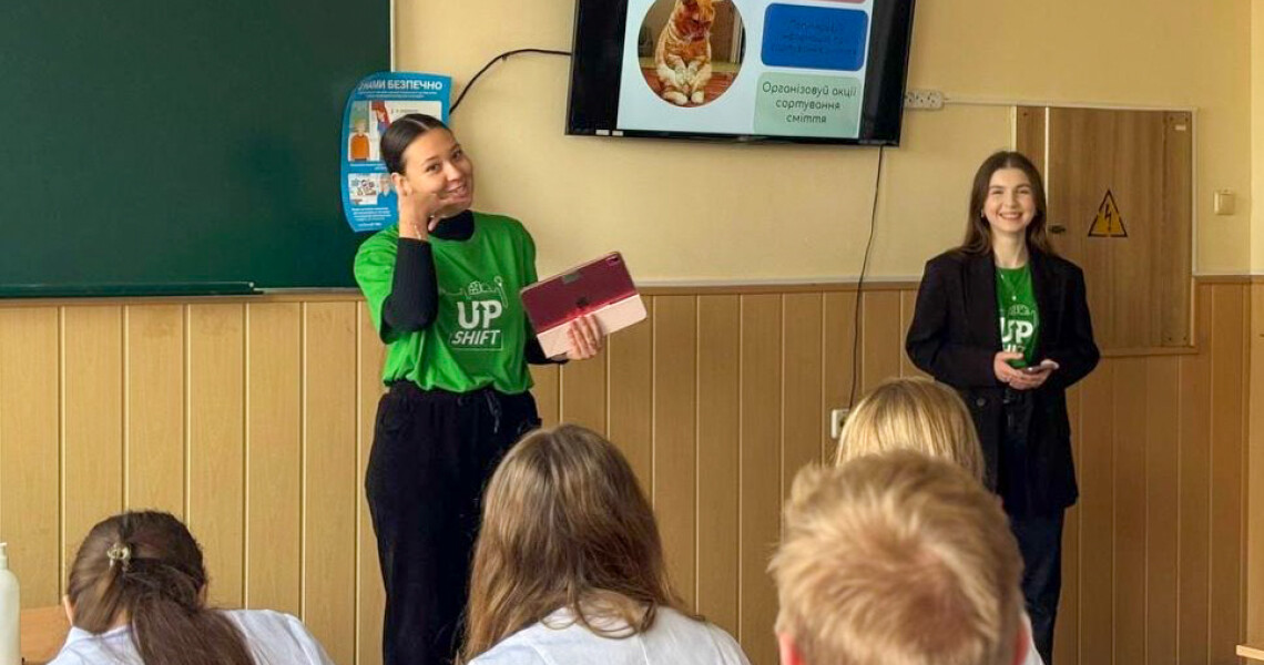 Сортуй заради майбутнього! / Sort for the Future!