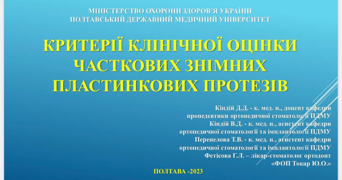 Всеукраїнська науково-практична конференція / All-Ukrainian Scientific and Practical Conference