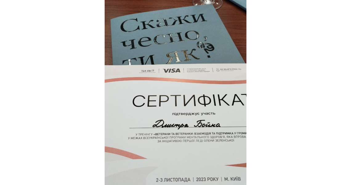 Представник ПДМУ взяв участь у тренінгу «Ветерани та ветеранки: взаємодія та підтримка у громадах»