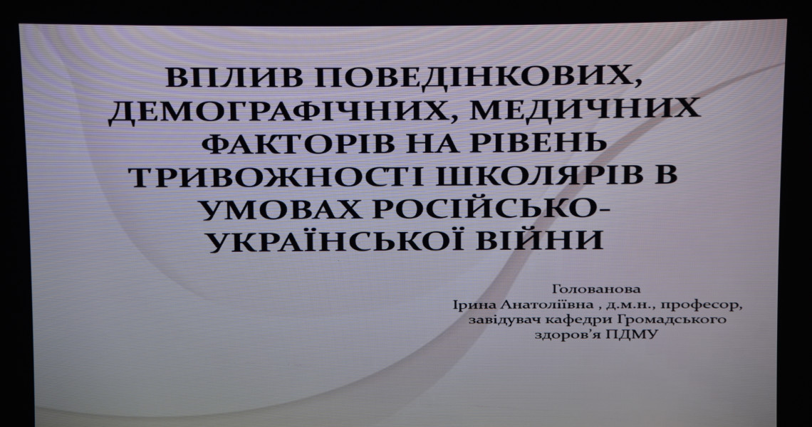 Медичну реабілітацію в Україні, сучасний стан та напрями розвитку, проблеми і перспективи обговорювали фахівці різних спеціальностей