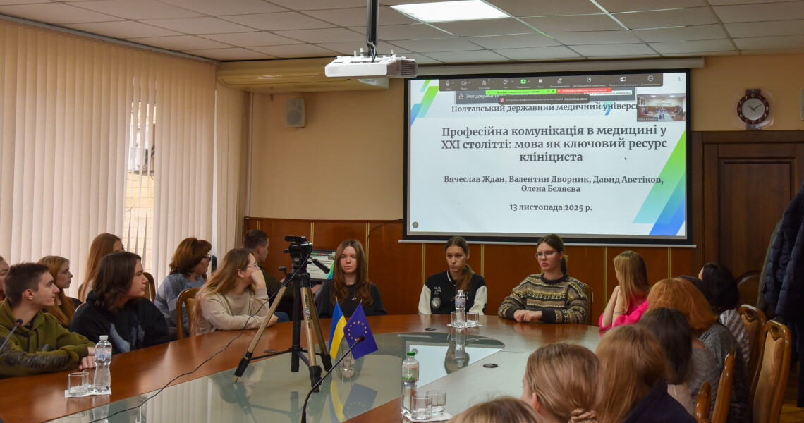 Відбулася IV Міжнародна науково-практична конференція «Сучасні тенденції вивчення та навчання іноземних мов»