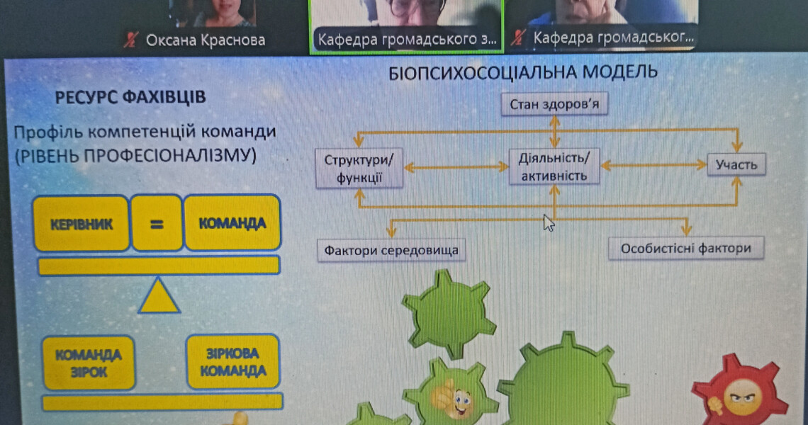 Медична реабілітація в Україні: подробиці одної конференції / Medical Rehabilitation in Ukraine: Highlights from a Conference