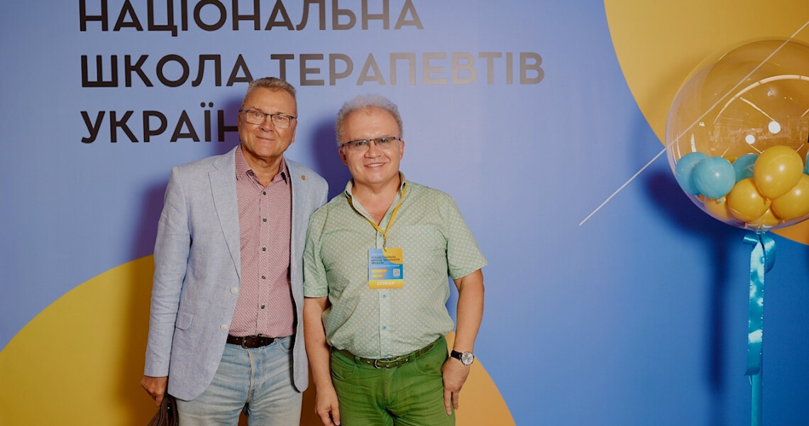 IV національна школа терапевтів України з міжнародною участю