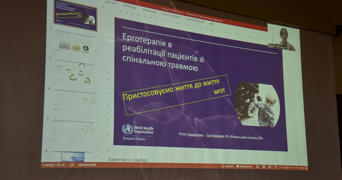 До Всесвітгього дня ерготерапевтів проведена відкрита лекція / Open Lecture Held to Mark World Occupational Therapy Day