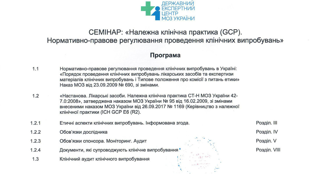 Підвищення наукової кваліфікації дослідників  на кафедрі пропедевтики внутрішньої медицини: постфактум