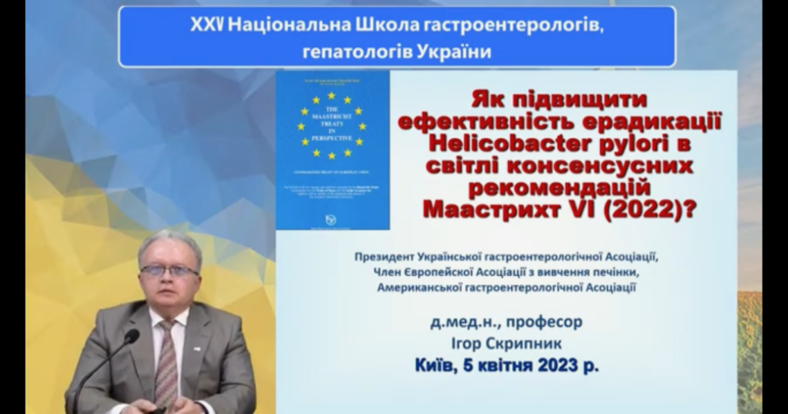 ХХV Національна школа гастроентерологів і гепатологів України: понад 9 тисяч фахівців різних спеціальностей взяли участь