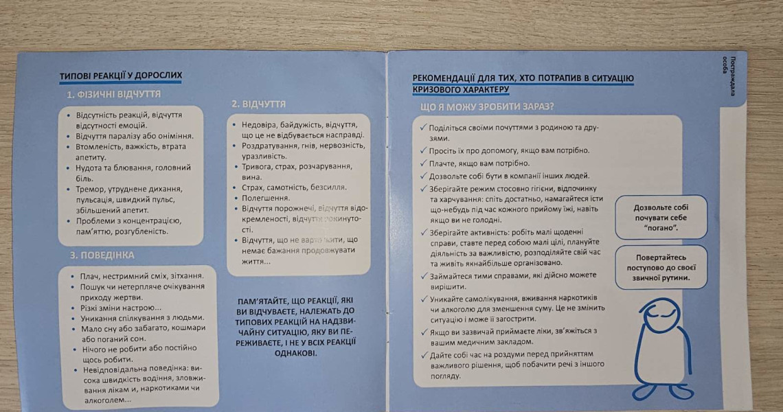 Вдячність партнерам з Іспанії та Португалії за підтримку Університету і можливість плекати стійкість Українського народу в умовах воєнного стану!