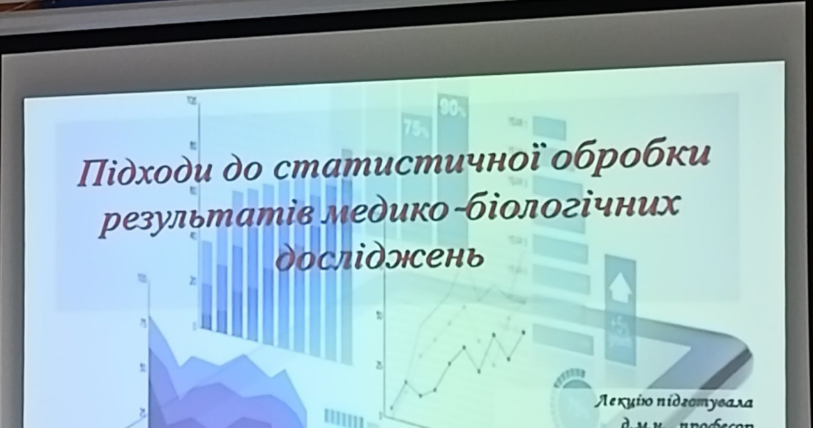 У «Школі наукового керівника» - нова лекція