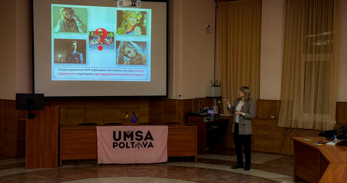 ВІЛ-інфекція крізь призму підтримки і солідарності / HIV Through the Lens of Support and Solidarity