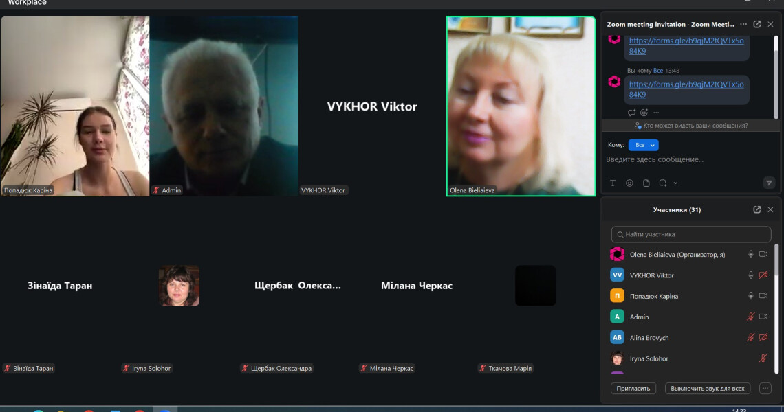 Латина як код медицини: інтелектуальні змагання майбутніх лікарів / Latin as the Code of Medicine: Intellectual Competitions for Future Physicians