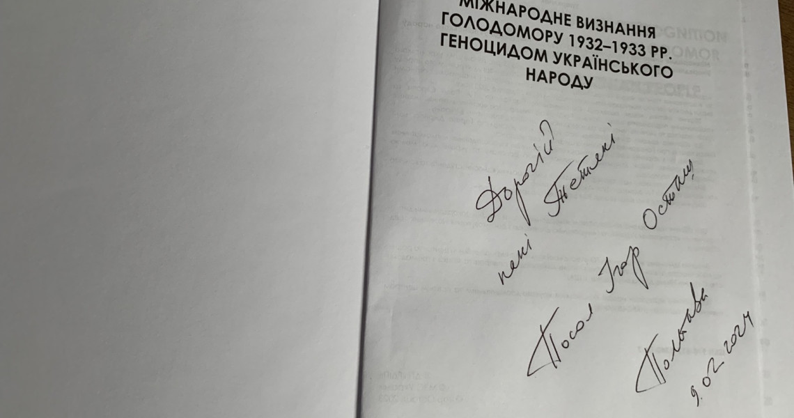 Презентація збірника «Міжнародне визнання Голодомору 1932–1933 рр. геноцидом українського народу»: студенти обговорюють