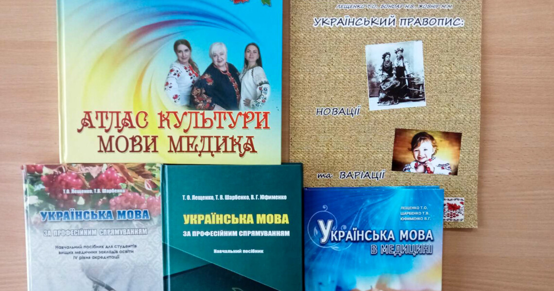 До Дня української мови. Пріоритети навчального процесу / To the Day of the Ukrainian Language. Educational priorities
