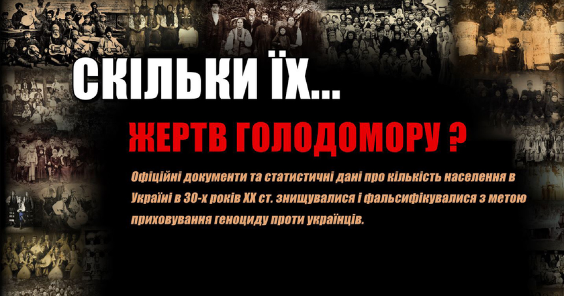 Викладачі разом зі студентами обговорювали історію трагічного періоду у житті України