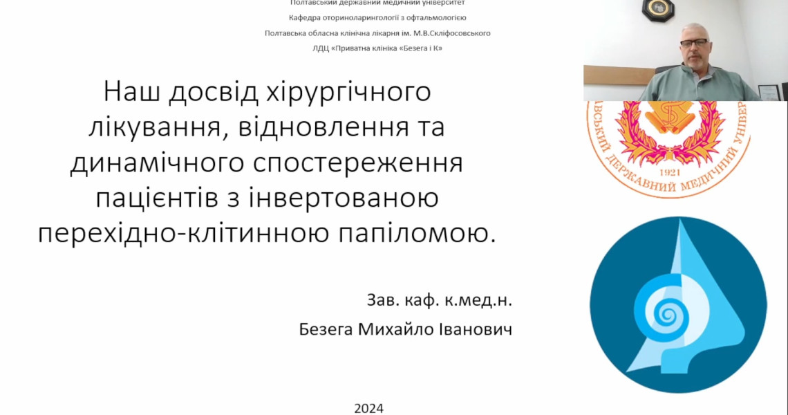 На Україно-Польському конгресі науковець ПДМУ представив свою доповідь / PSMU scholar presented his report at the Ukrainian-Polish Congress