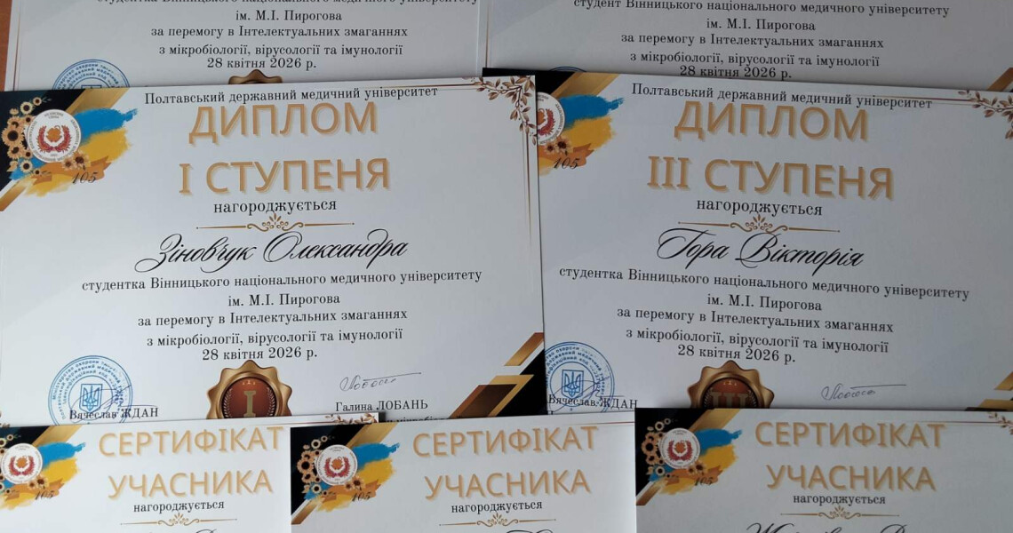 На кафедрі мікробіології, вірусології та імунології ПДМУ відбулися інтелектуальні змагання до 105-річчя університету
