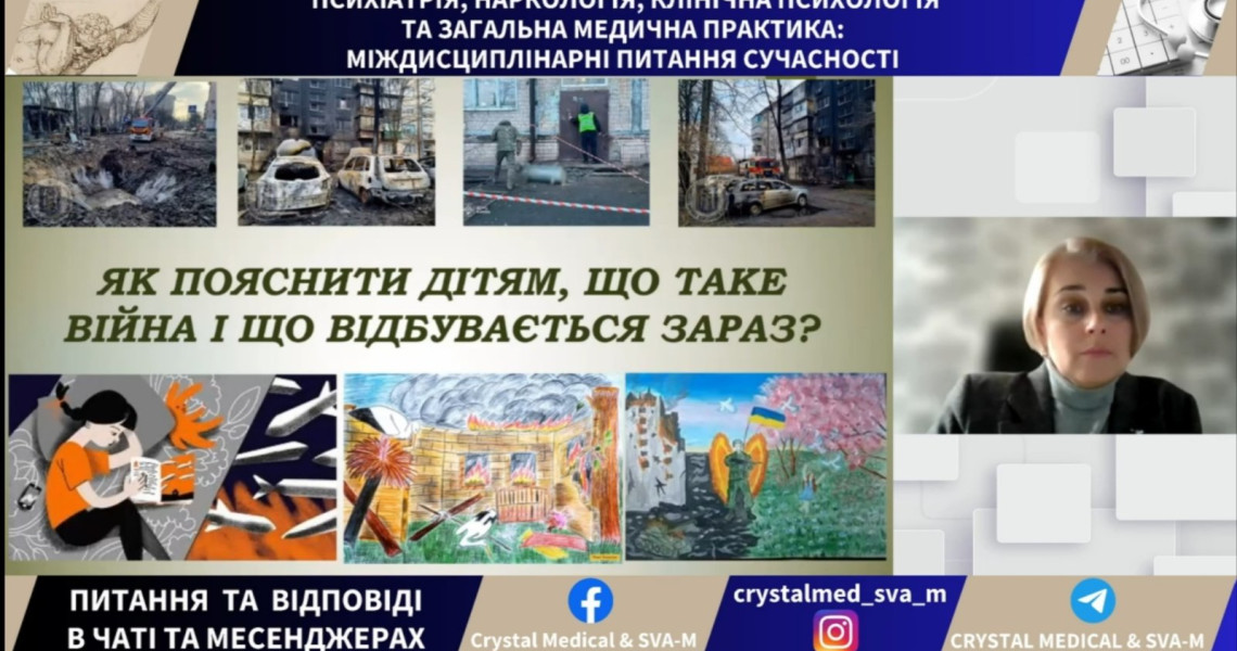 «Ментальне здоров’я родин в умовах повномасштабної російсько-Української війни»: доповідь професора ПДМУ