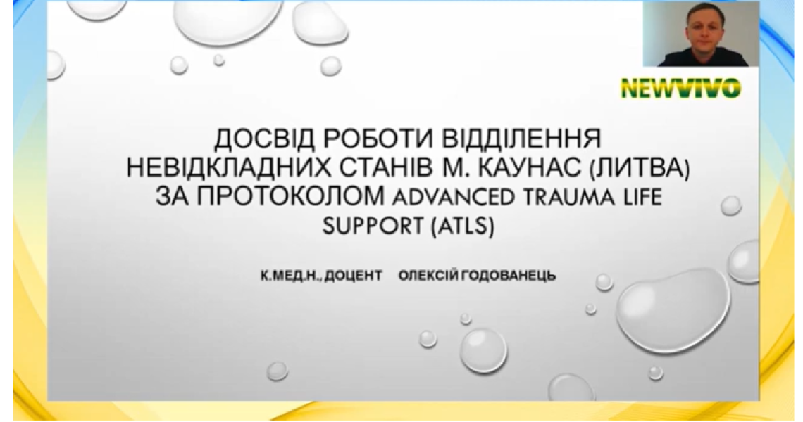 Тренінг-стажування  «НЕВІДКЛАДНІ СТАНИ В ПЕДІАТРІЇ» «EMERGENCITS IN PEDIATRICS»