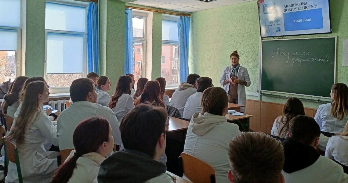 Етика та академічна доброчесність у сучасній освіті: виховний захід для студентів ПДМУ / Ethics and Academic Integrity in Modern Education: Educational Event for PSMU Students