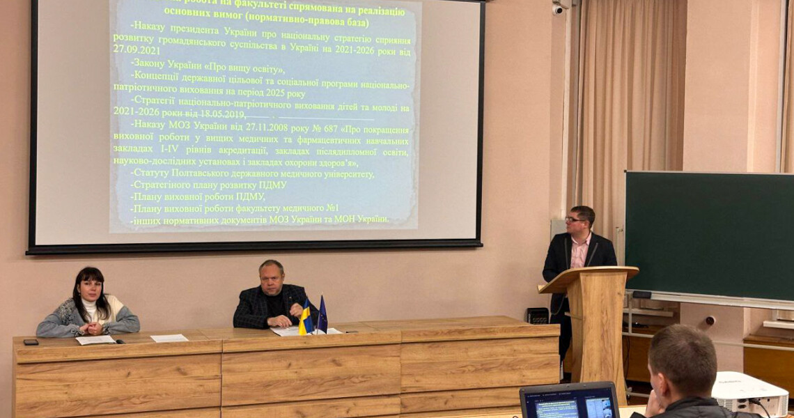Вчена рада медичного факультету № 1: що обговорили / Academic Council of the Medical Faculty No. 1: Key Discussion Points