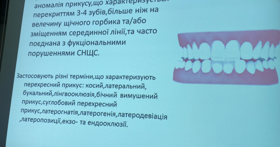 Підготовка майбутніх лікарів-ортодонтів до захисту історії хвороби / Preparing Future Orthodontists for Medical History Defense