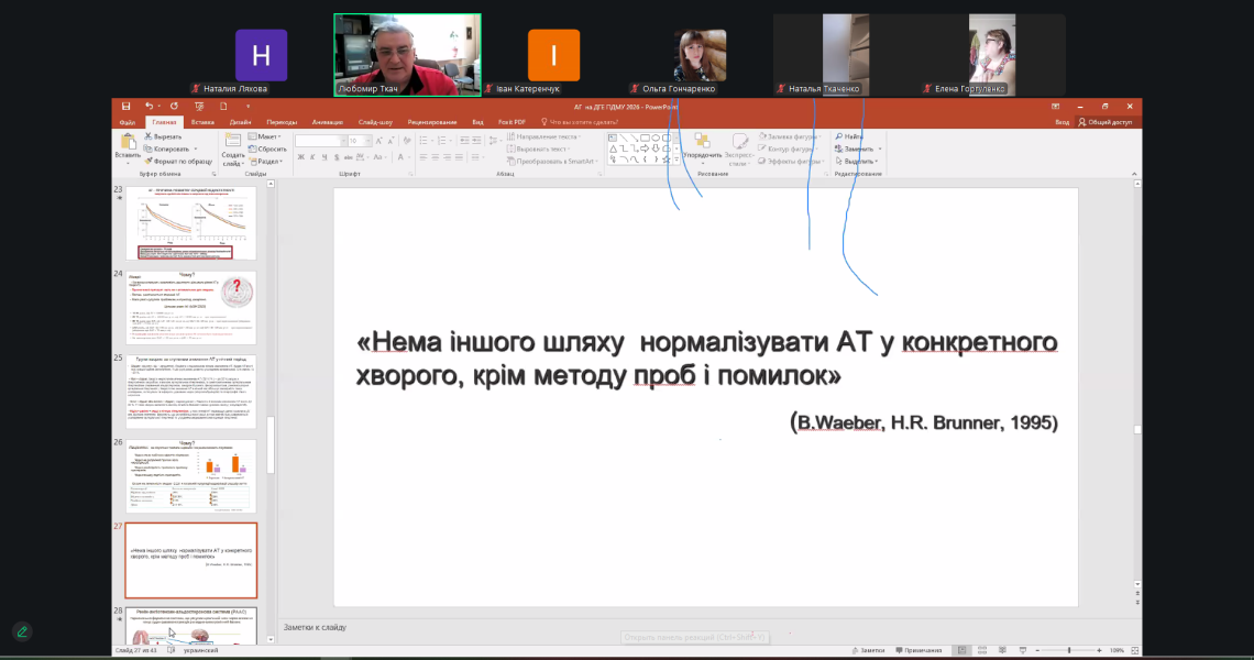 VІ Всеукраїнська науково-практична конференція з міжнародною участю в ПДМУ