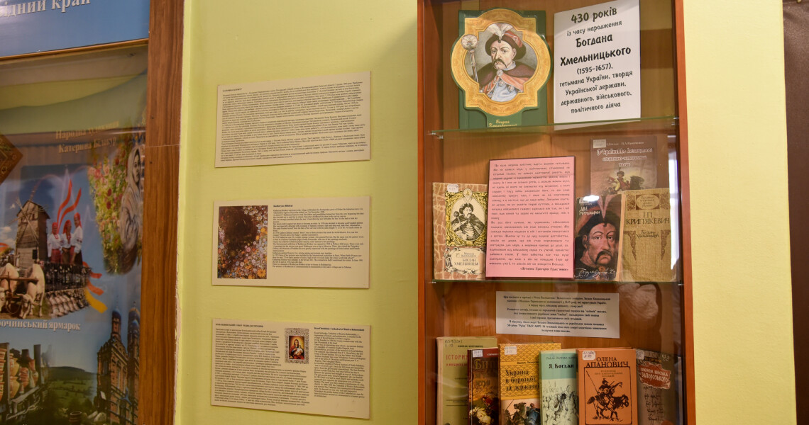 Богдан Хмельницький – творець козацької держави / Bohdan Khmelnytsky – Founder of the Cossack State