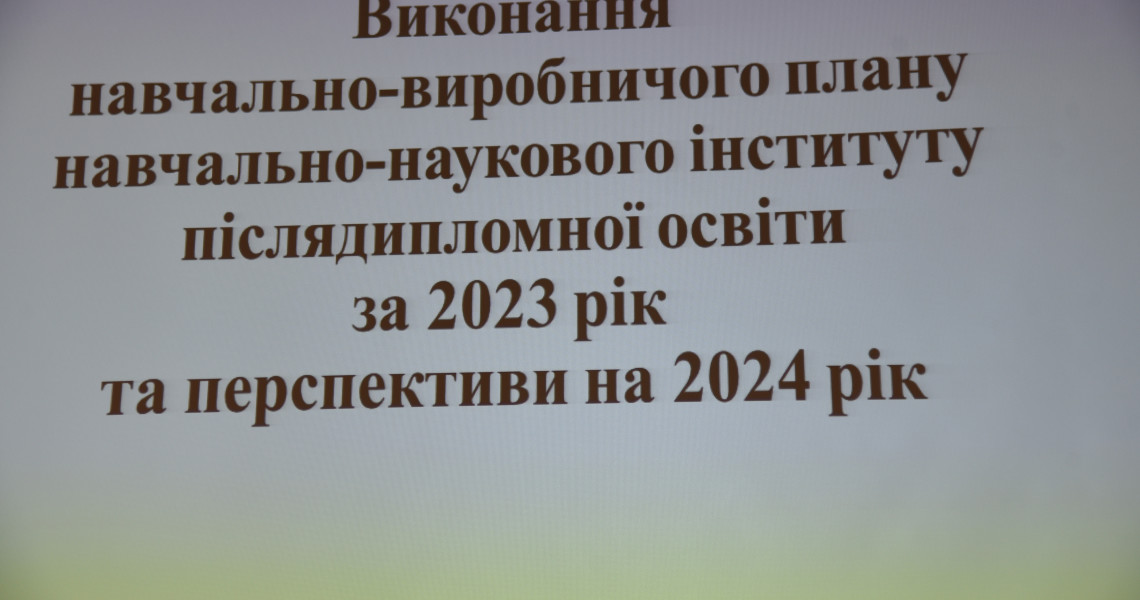 Ідемо в новий 2024 рік з вірою в мирне майбуття / Entering the 2024 new year of with faith in a peaceful future