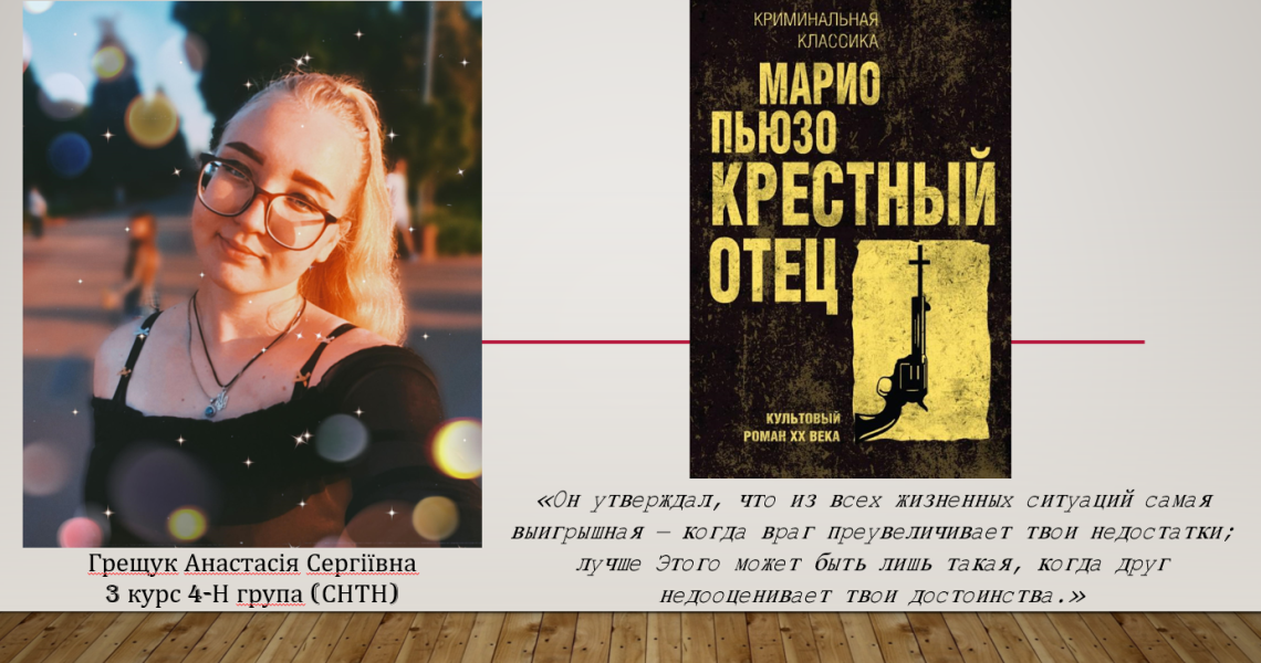 Студенти обмінювалися враженнями з приводу прочитаного