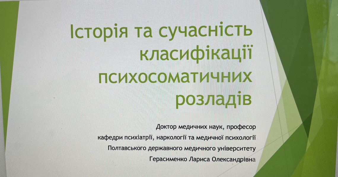 Накопичуємо науковий досвід / Extending  Scientific Experience