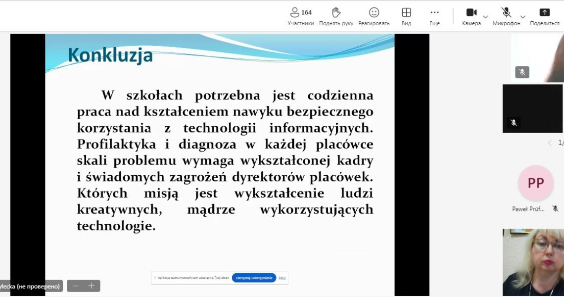 Співпраця між Полтавським державним медичним і Жешувським університетами продовжується / Cooperation between Poltava State Medical University and Rzeszów University continues