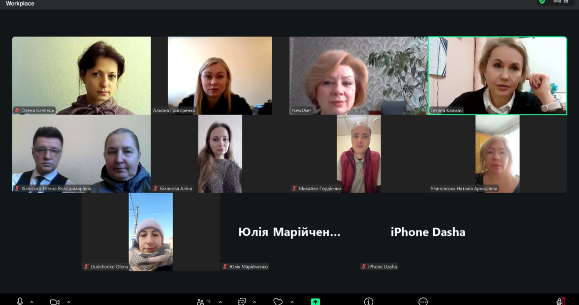 Як зберегти ментальне здоров’я: онлайн-зустріч для студентів ОПП «Біологія» / How to Maintain Mental Health: Online Meeting for EPP “Biology” Students