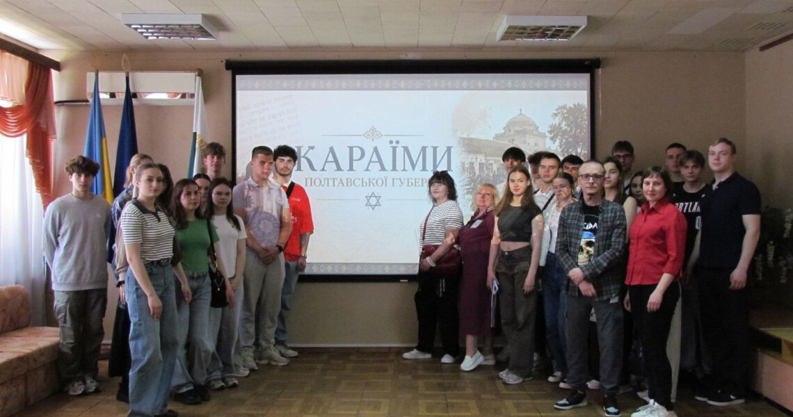 Міжкультурний діалог крізь призму історії караїмів Полтавщини: просвітницький захід для студентів-медиків