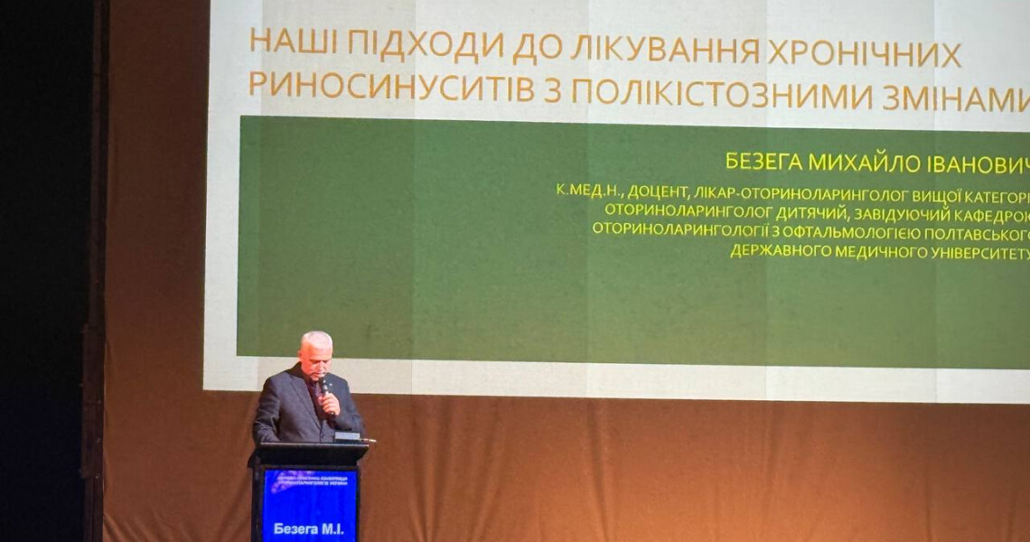 Сучасні підходи в отоларингології: професійний діалог і науковий досвід / Modern Approaches in Otorhinolaryngology: Professional Dialogue and Academic Experience