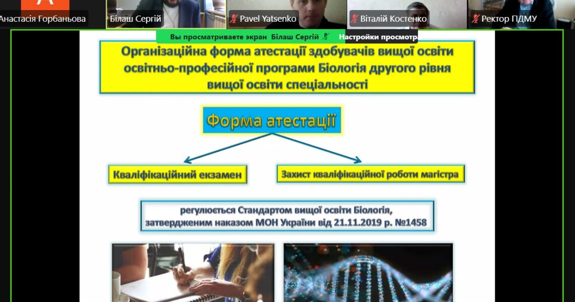 Відбулася перша у 2026 році Вчена рада ПДМУ / The First Academic Council Meeting of PSMU in 2026 Took Place