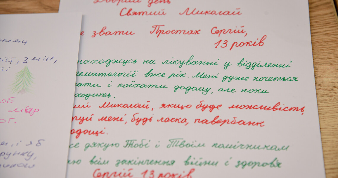 Ваша турбота може стати дивом: долучайтеся до акції «Магія Різдва» / Your Kindness Can Become a Miracle: Join the “Christmas Magic” Campaign