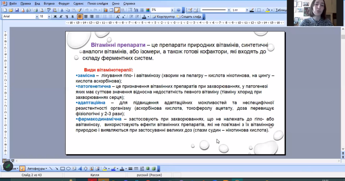 Всеукраїнський проєкт «Студент-студенту» продовжує цикл лекцій